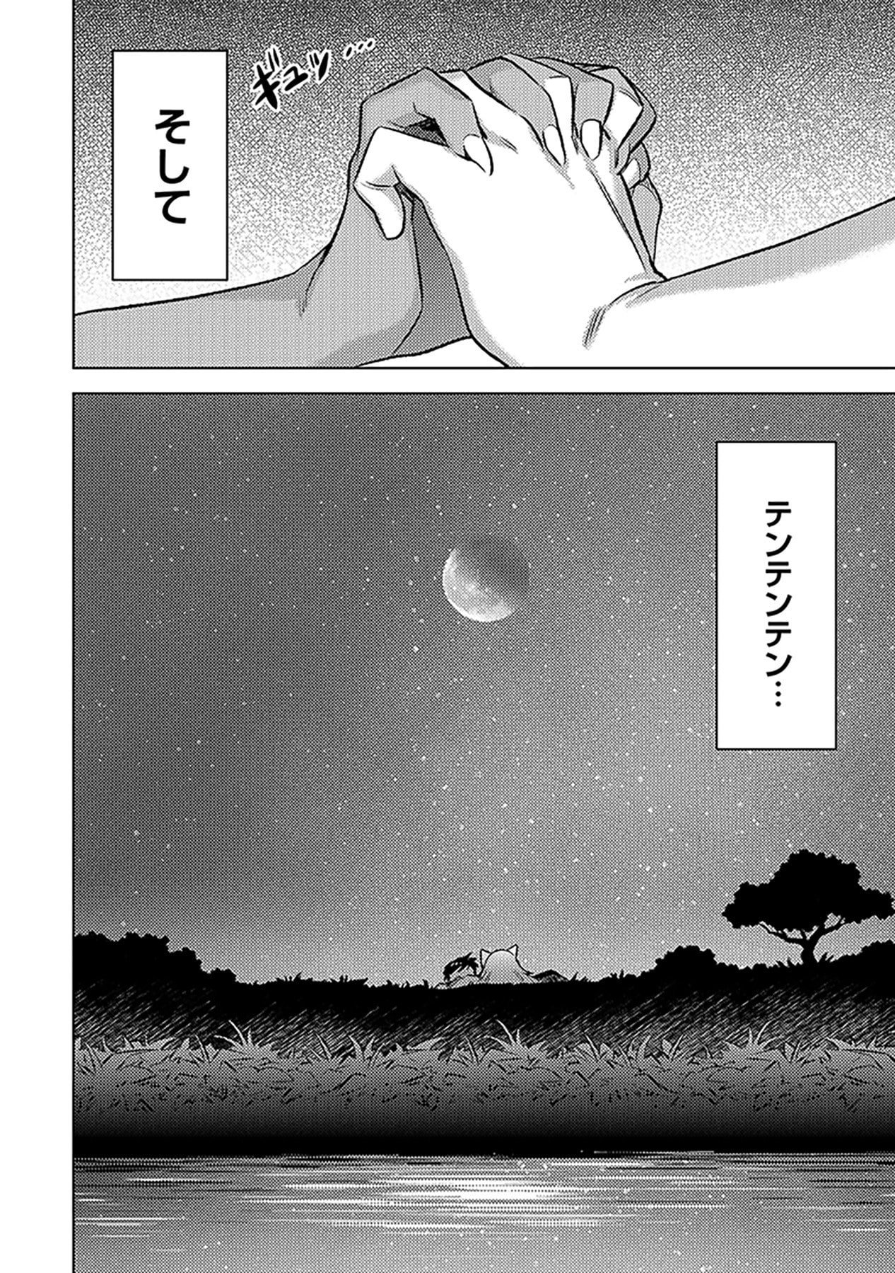 SONO ISEKAI HAREM WA SEIYAKU TSUKI. - JII KOUI WO KINSHI SARETA DOUTEI YUUSHA NO SLOW LIFE Chapter 11 page 24 - nihonkuni.com