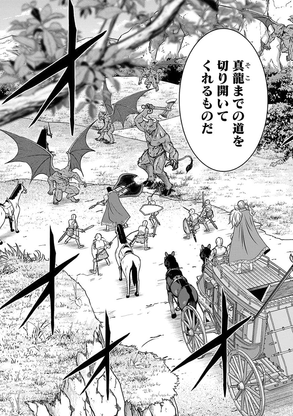 (DOKUSATSUSARETA) SEKAI MUSOU NO DOKU MAHOUTSUKAI Chapter 34 page 45 - nihonkuni.com