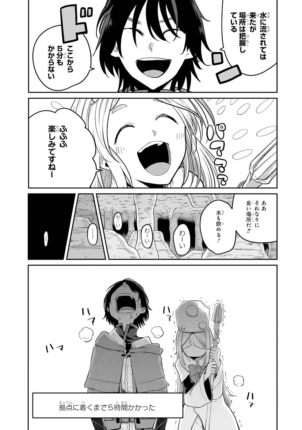 SAIKOU NANDO MEIKYUU DE PARTY NI OKIZARI NI SARETA S-RANK KENSHI, HONTOU NI MAYOI MAKUTTE DARE MO SHIRANAI SAISHINBU E: ORE NO KAN DA TO TABUN KOCCHI GA DEGUCHI DA TO OMOU Chapter 5 page 13 - nihonkuni.com