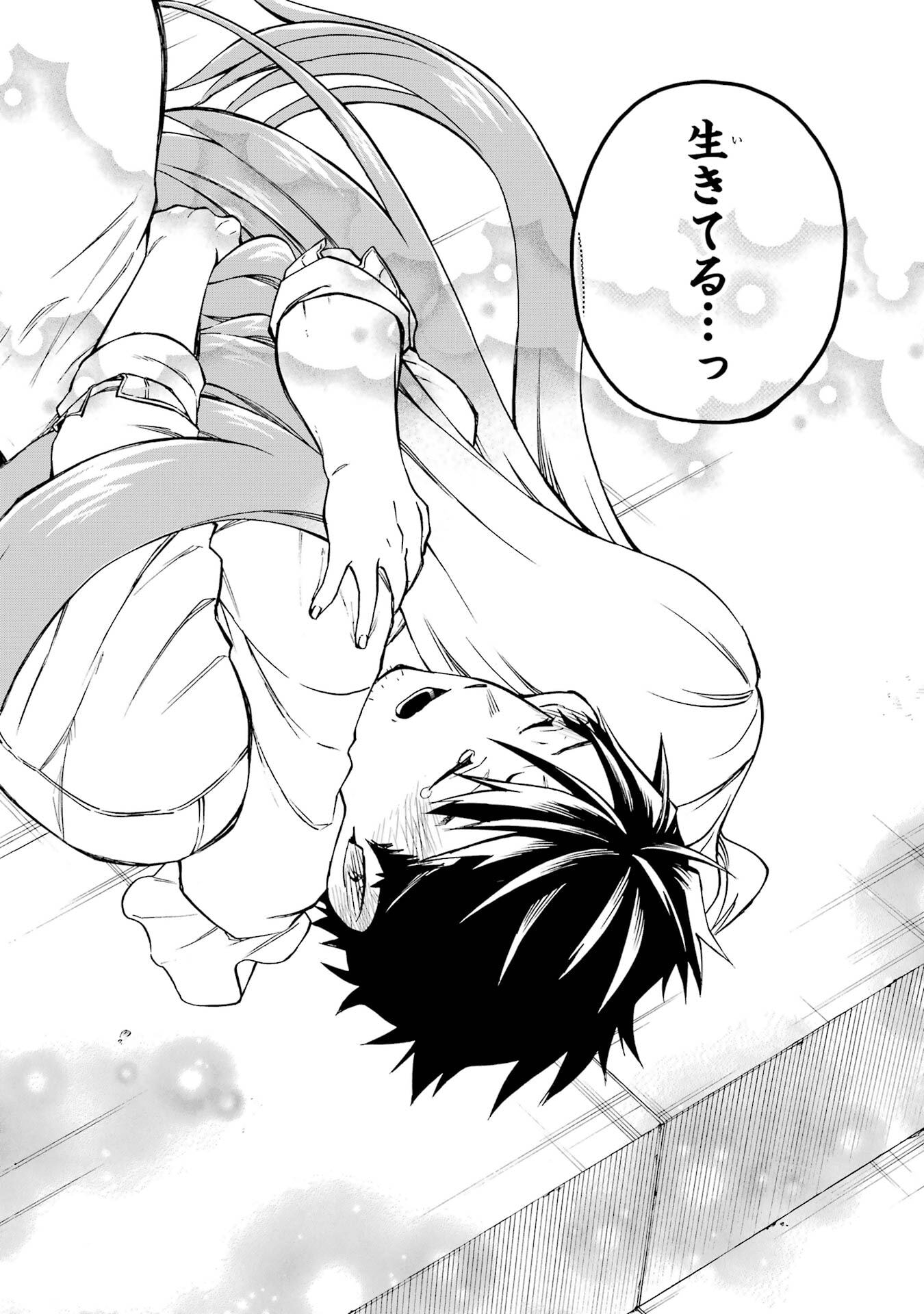OSSAN BOUKENSHA KEIN NO ZENKOU - RAW Chap 60 - Pic 24
