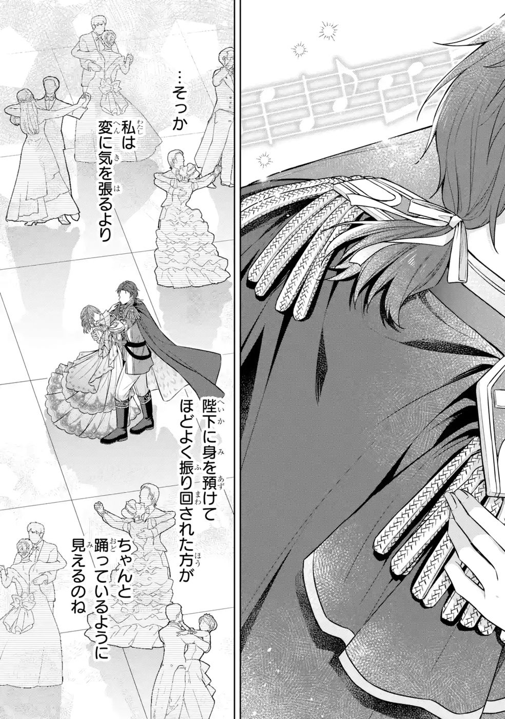 SEIJO GA "AMAYAKASHITE KURERU YASASHII DANNA-SAMA" WO BOSHUU SHITARA KOKUOU HEIKA GA RIKKOUHO SHITE KITA Chapter 11 page 9 - nihonkuni.com