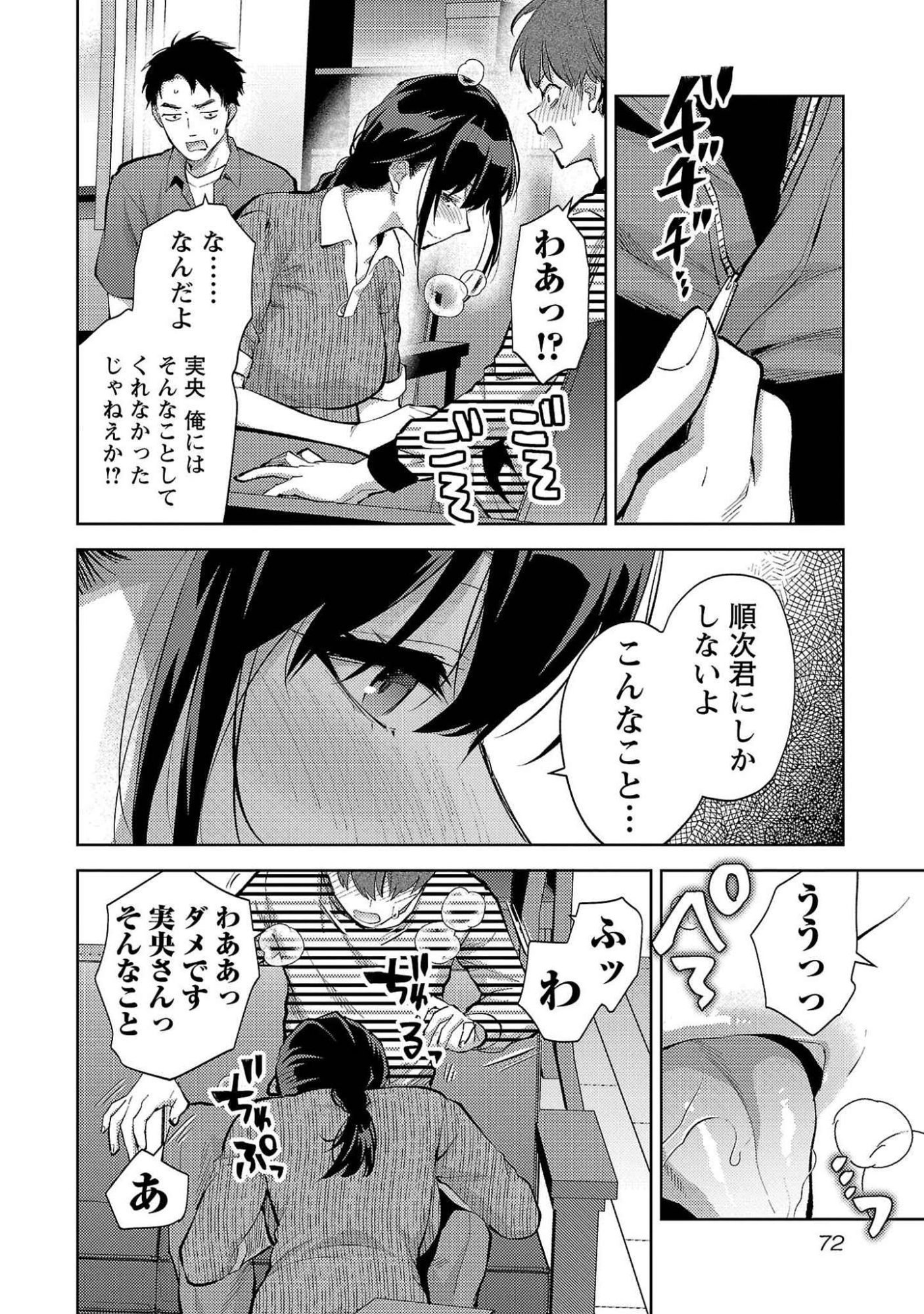 KARESHI GA IRUNO NI Chapter 51 page 18 - nihonkuni.com