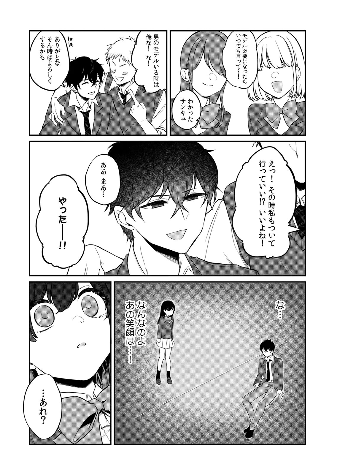 OTONA NO LESSON HAJIMEMASU: WATASHI WA, OSANANAJIMI NO KISEKAE NINGYOU Chapter 3 page 8 - nihonkuni.com