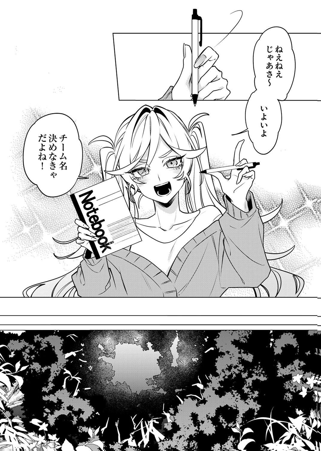 TSUIHOU SARETA DUNGEON HAISHINSHA, MAPPING SKILL DE SAIKYOU PARTY WO MEZASHIMASU Chapter 13 page 15 - nihonkuni.com