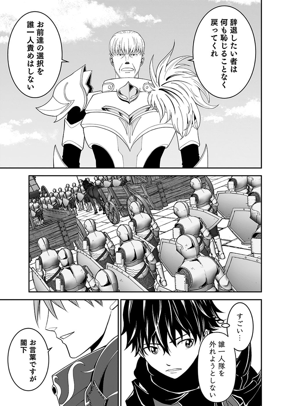 (DOKUSATSUSARETA) SEKAI MUSOU NO DOKU MAHOUTSUKAI Chapter 34 page 29 - nihonkuni.com