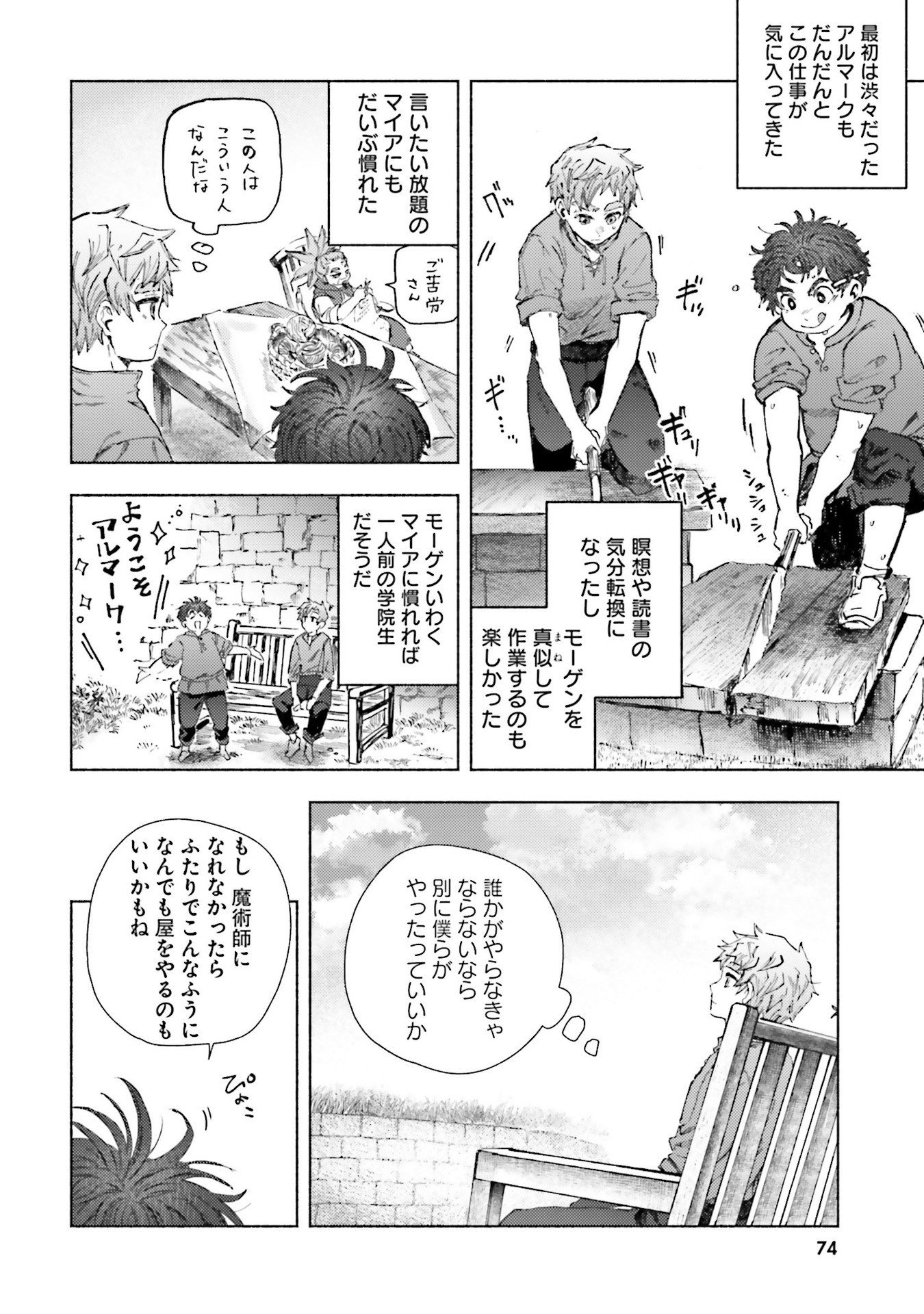 Read ALMARK Chapter 22 [High Quality / Full] - Page 10 - nicomanga.net