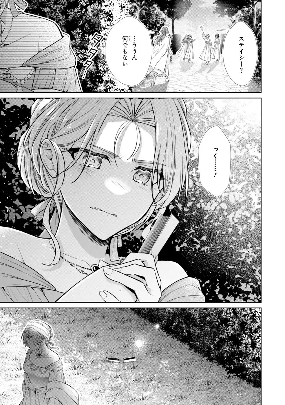 SEIJO GA "AMAYAKASHITE KURERU YASASHII DANNA-SAMA" WO BOSHUU SHITARA KOKUOU HEIKA GA RIKKOUHO SHITE KITA Chapter 9 page 43 - nihonkuni.com