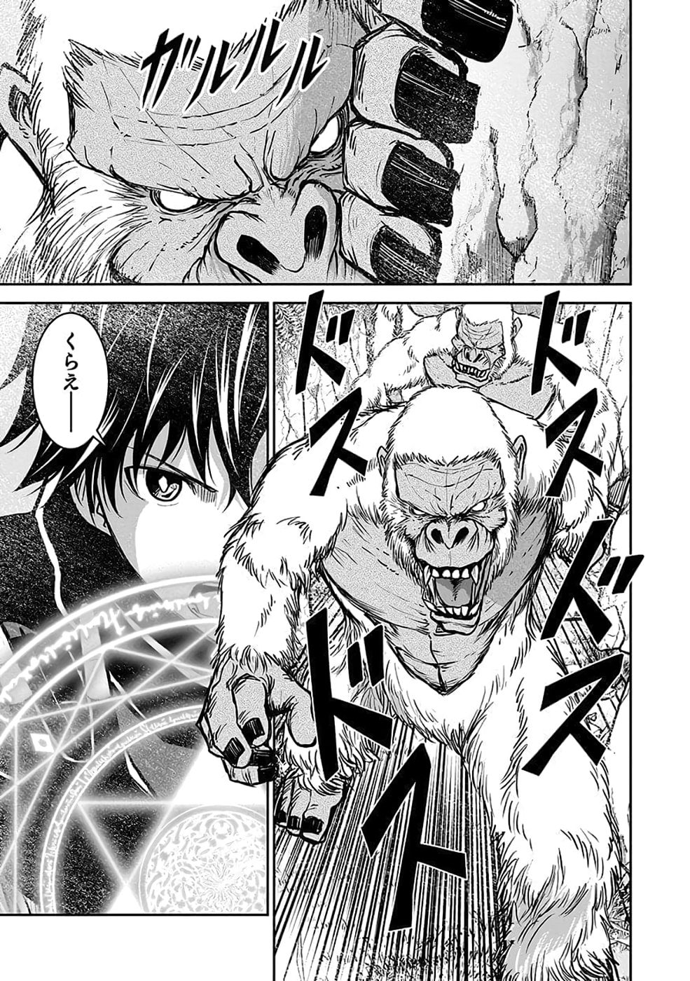 (DOKUSATSUSARETA) SEKAI MUSOU NO DOKU MAHOUTSUKAI Chapter 36 page 7 - nihonkuni.com