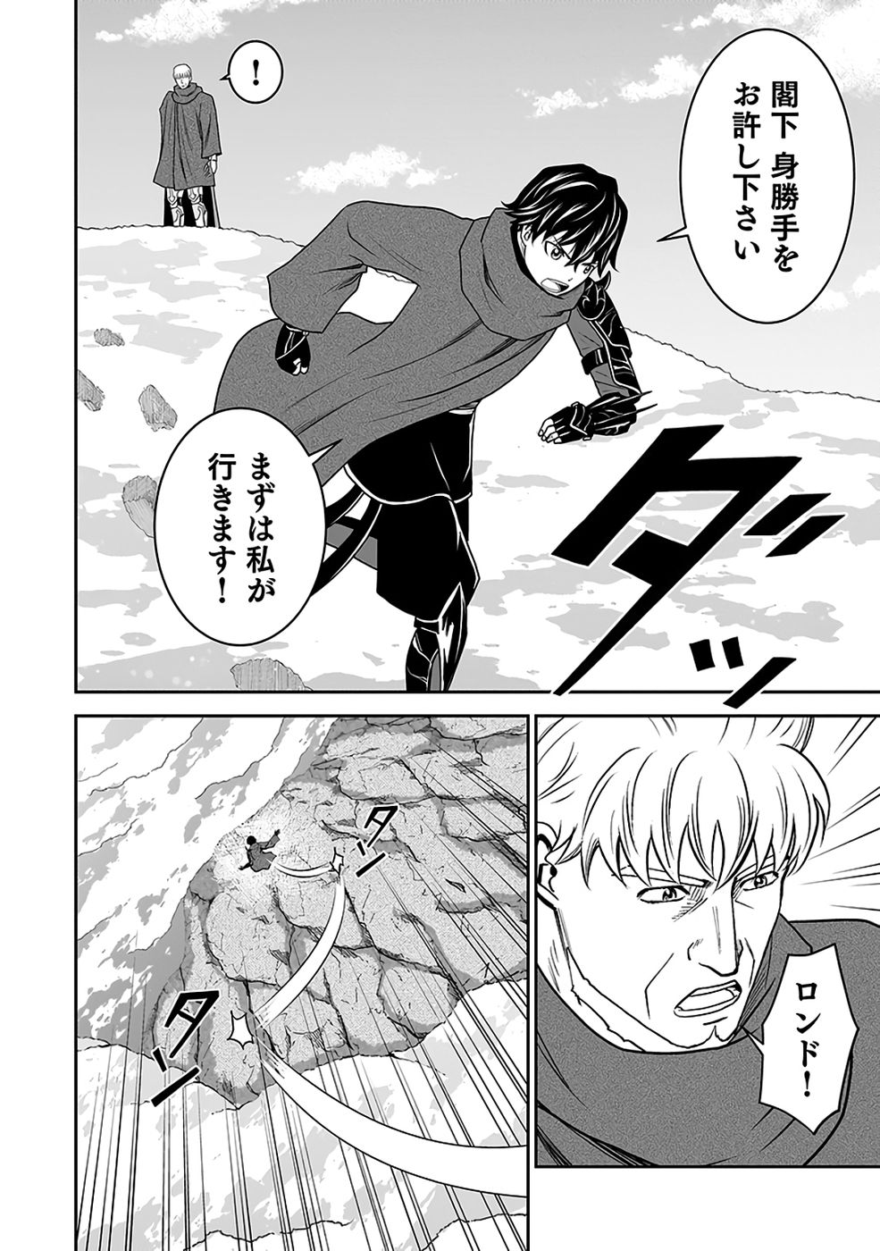 (DOKUSATSUSARETA) SEKAI MUSOU NO DOKU MAHOUTSUKAI Chapter 36 page 46 - nihonkuni.com