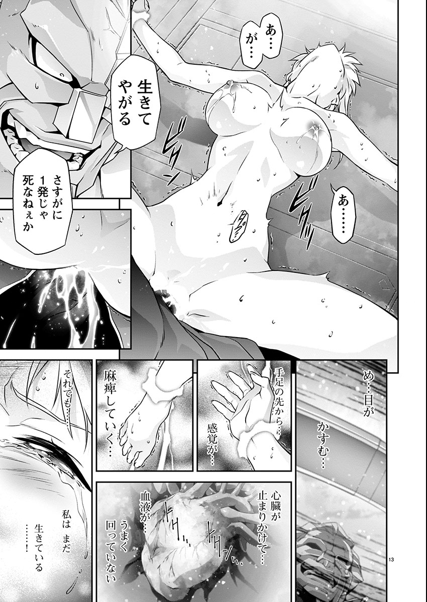 JINROUKI WINVURGA HANGYAKU-HEN Chapter 24 page 13 - nihonkuni.com