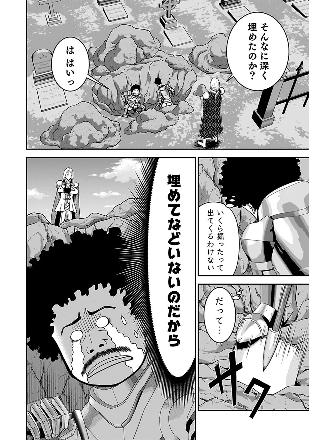 (DOKUSATSUSARETA) SEKAI MUSOU NO DOKU MAHOUTSUKAI Chapter 34 page 12 - nihonkuni.com
