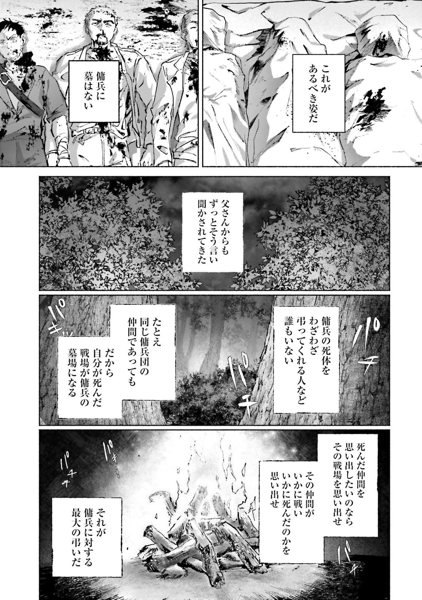 Read ALMARK Chapter 20 [High Quality / Full] - Page 5 - nicomanga.net