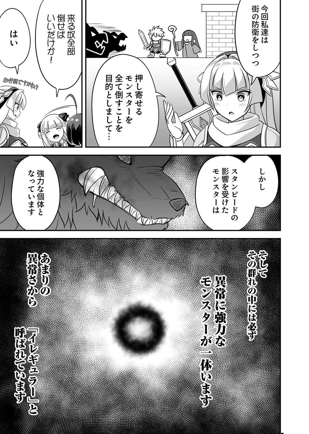 "SEISANSHOKU" LEVEL MAX KARA HAJIMARU HONOBONO ISEKAI LIFE Chapter 13 - Page 15