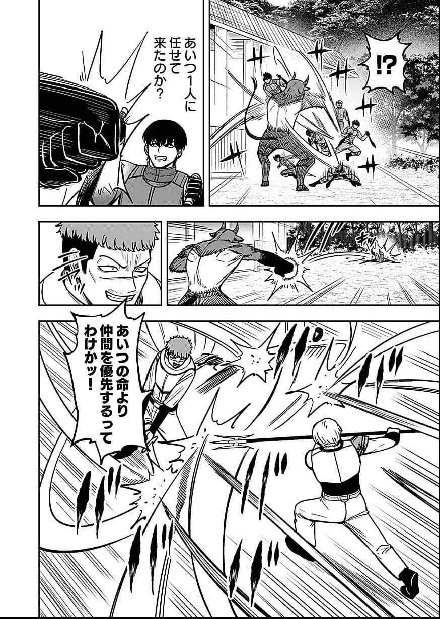 Read KEIKEN WO SKILL NI SURU BANNOUNA NOURYOUKU WO TE NI IRETE, SAIKYOU NO TANSAKUSHA NI NARIMASHITA - JK TO ISSHO NI DUNGEON TANSAKU DE NARIAGARU Chapter 10 [High Quality / Full] - Page 8 - nicomanga.net