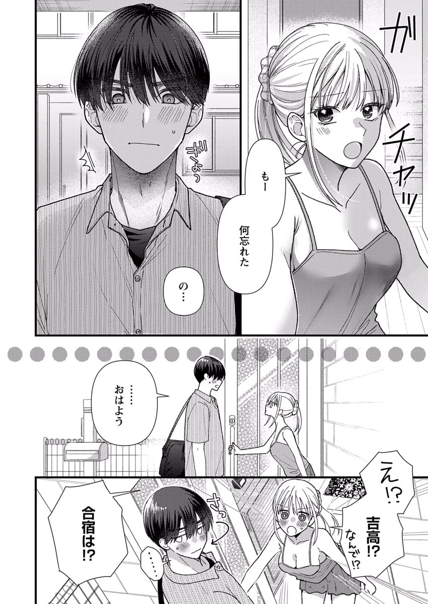 FURETAI SAKARI: YOSHITAKA-KUN NO DEKIAI WA, YUUTOUSEI SHIKKAKU Chapter 10 page 10 - nihonkuni.com