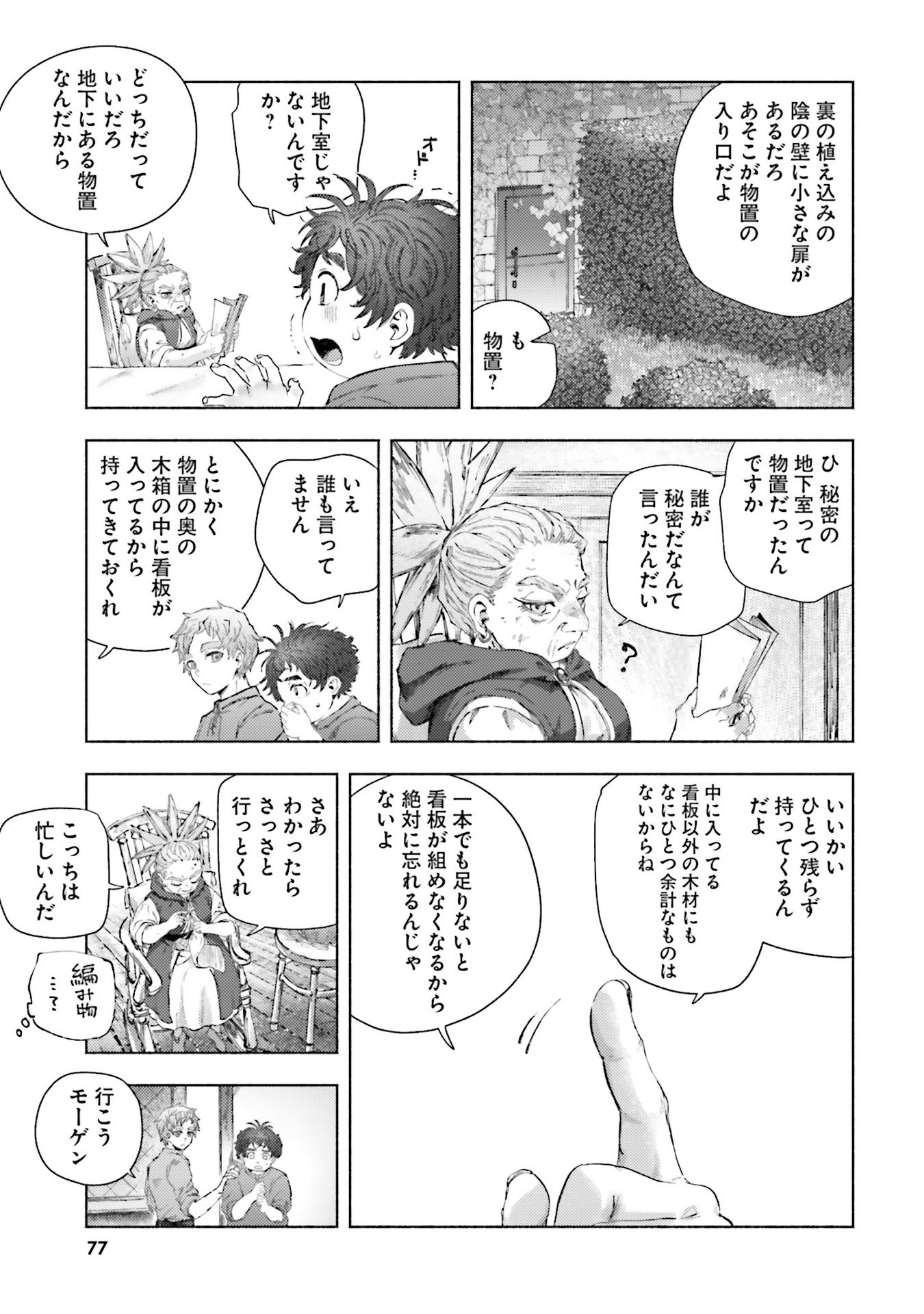 Read ALMARK Chapter 22 [High Quality / Full] - Page 13 - nicomanga.net