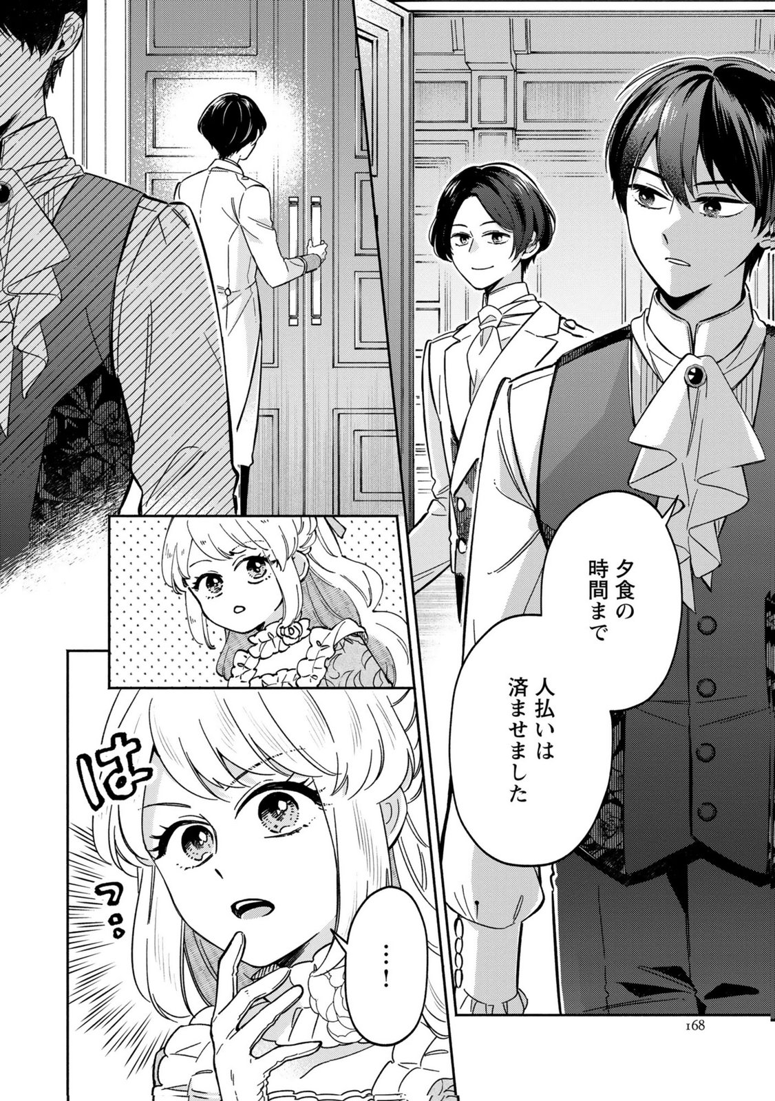 Read KONYAKU SHITA RISOU NO OUJI GA NOROWARETE IMASHITA Chapter 6 [High Quality / Full] - Page 20 - nicomanga.net