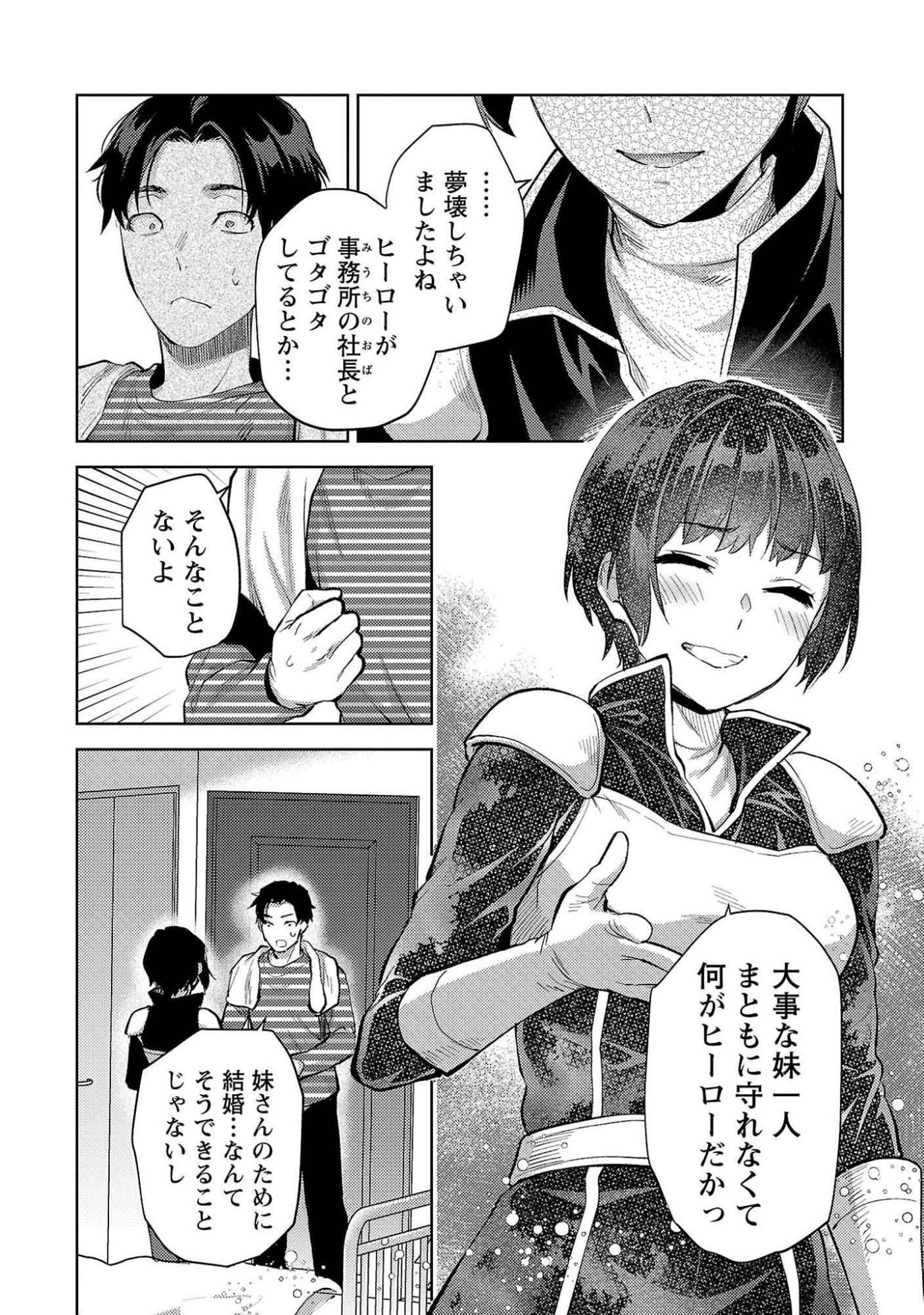 Read KARESHI GA IRUNO NI Chapter 53 [High Quality / Full] - Page 14 - nicomanga.com