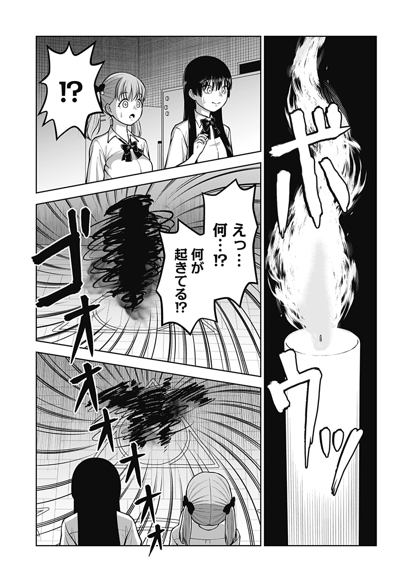 Read SATANICA Chapter 2 [High Quality / Full] - Page 13 - nicomanga.com