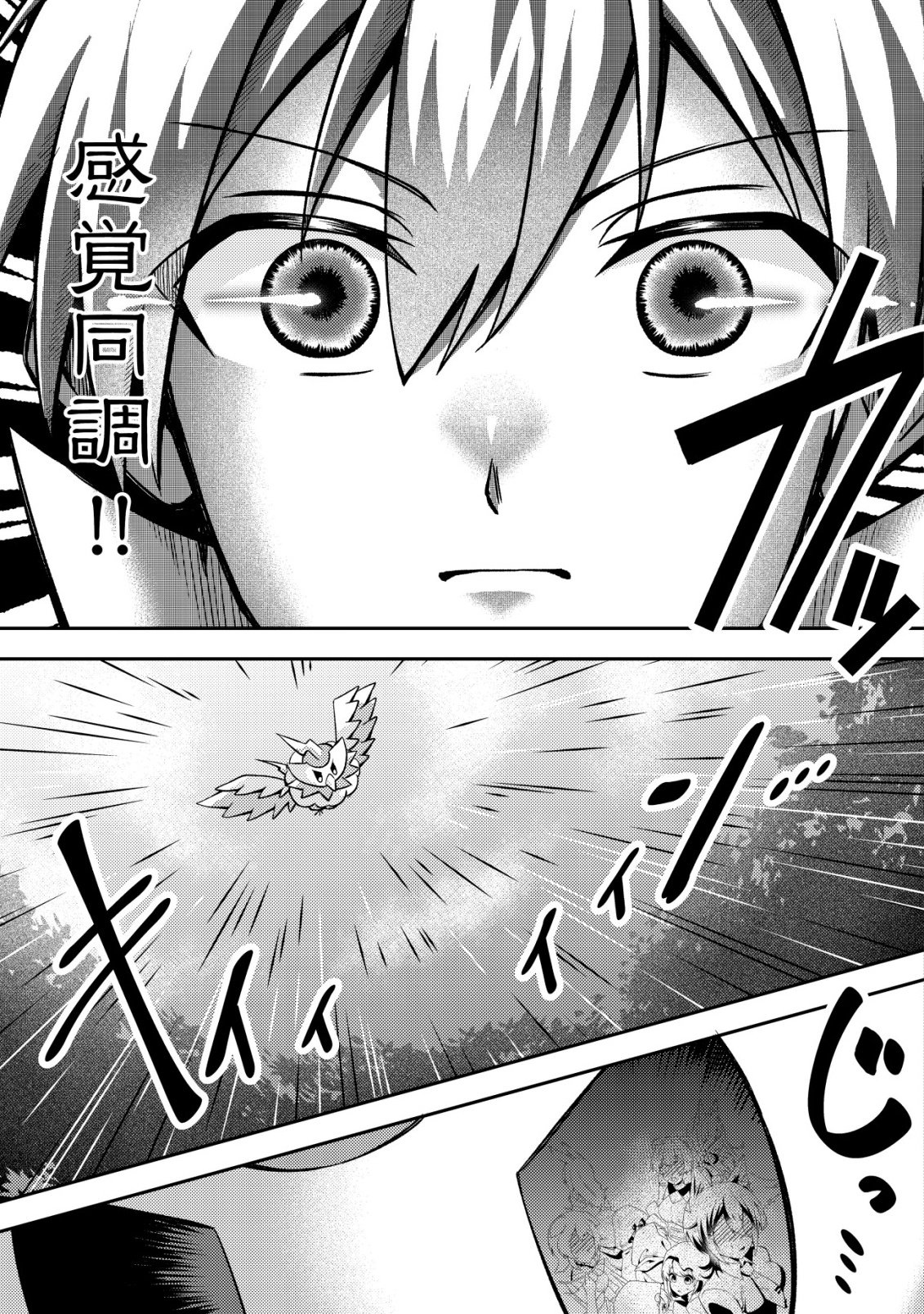 Read FUGUUSHOKU "TAMER" NA SEI DE PARTY WO TSUIHOU SAREMASHITA NODE, HENKYOU DE SLOW LIFE WO OKURIMASU ~YAKUDATAZU TO TSUIHOU SARETA OTOKO, HENKYOU KAITAKU NO SHUWAN WA ICHIRYUU NI TSUKI......!~ RAW Chapter 1 [High Quality / Full] - Page 29 - nicomanga.net