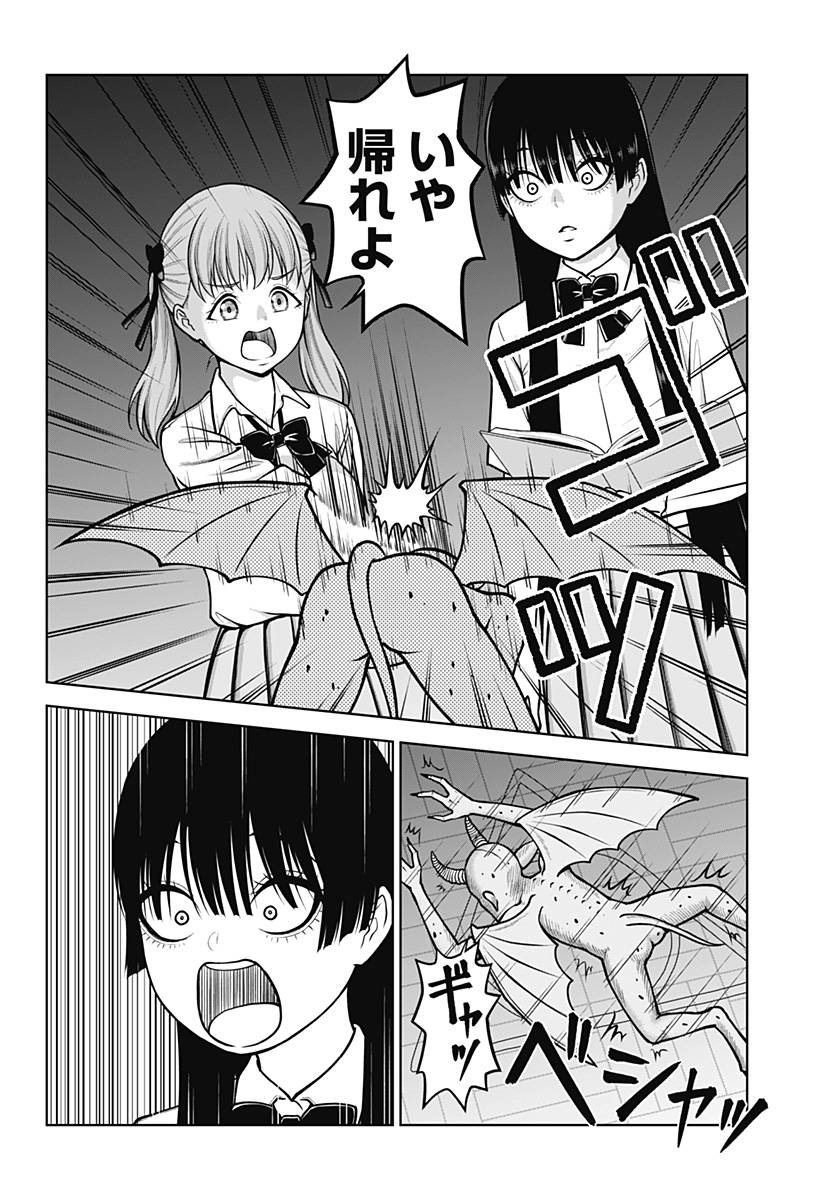 Read SATANICA Chapter 2 [High Quality / Full] - Page 20 - nicomanga.com