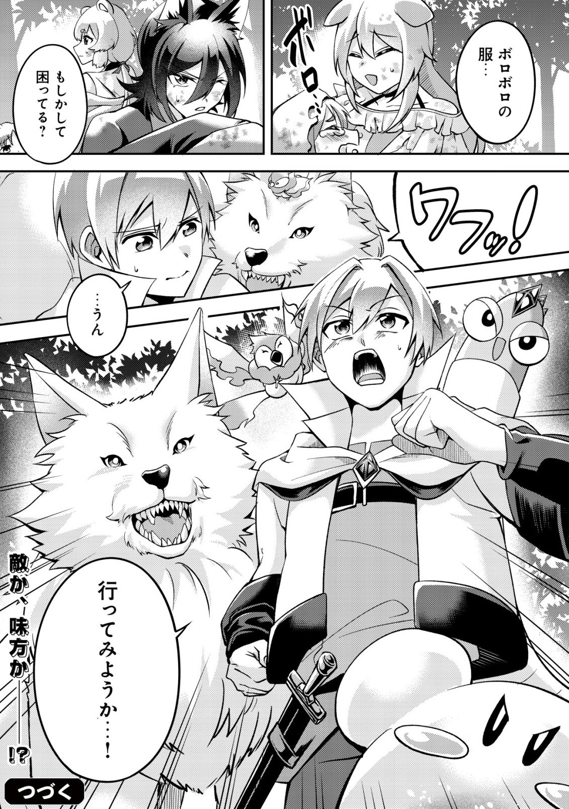 Read FUGUUSHOKU "TAMER" NA SEI DE PARTY WO TSUIHOU SAREMASHITA NODE, HENKYOU DE SLOW LIFE WO OKURIMASU ~YAKUDATAZU TO TSUIHOU SARETA OTOKO, HENKYOU KAITAKU NO SHUWAN WA ICHIRYUU NI TSUKI......!~ RAW Chapter 1 [High Quality / Full] - Page 32 - nicomanga.net