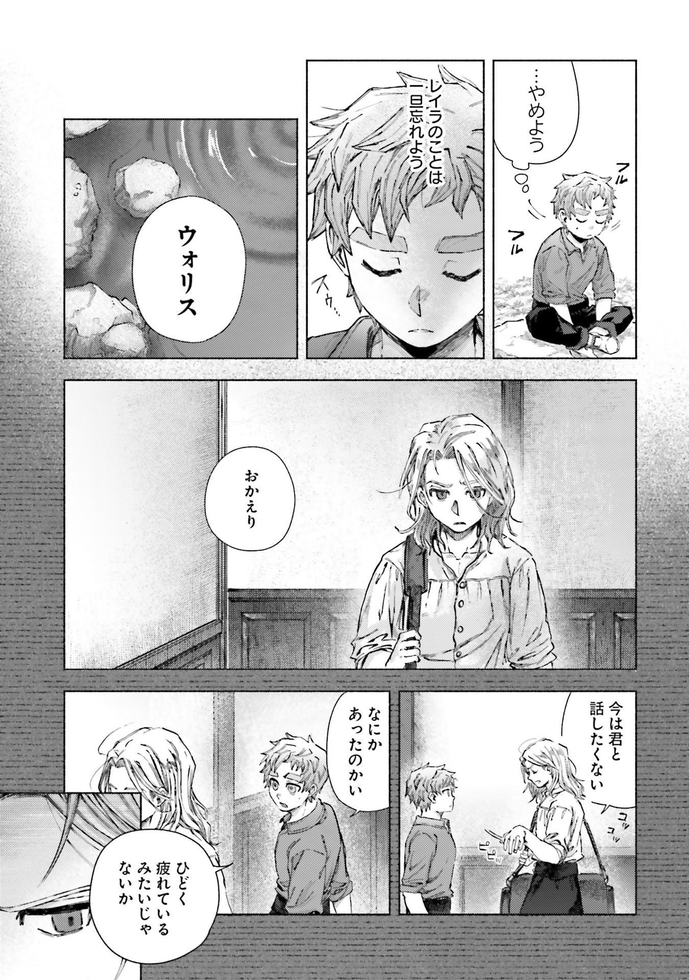 Read ALMARK Chapter 24 [High Quality / Full] - Page 25 - nicomanga.com