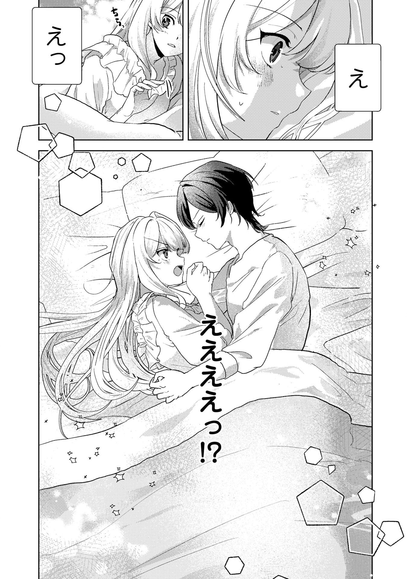 KONYAKU HAKI SHITA WO BAKA NA OUJI WA HOTTOITE, AKUYAKU REIJOU WA SEIREI NO MORI DE SHIAWASE NI NARIMASU. Chapter 4 page 3 - nihonkuni.com