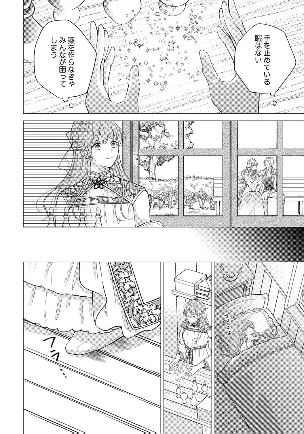 "ANE NO SPARE" TO YOBARETA MIGAWARI JINSEI WA, KYOU DE YAMERU KOTO NI SHIMASU: HENKYOU DE JIYUU WO MANKITSU CHUU NANODE, IMASARA SHIN NO SEIJO TO IWARETE MO SHIRIMASEN! Chapter 1 page 8 - nihonkuni.com