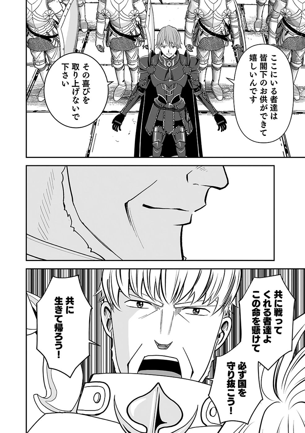 (DOKUSATSUSARETA) SEKAI MUSOU NO DOKU MAHOUTSUKAI Chapter 34 page 30 - nihonkuni.com