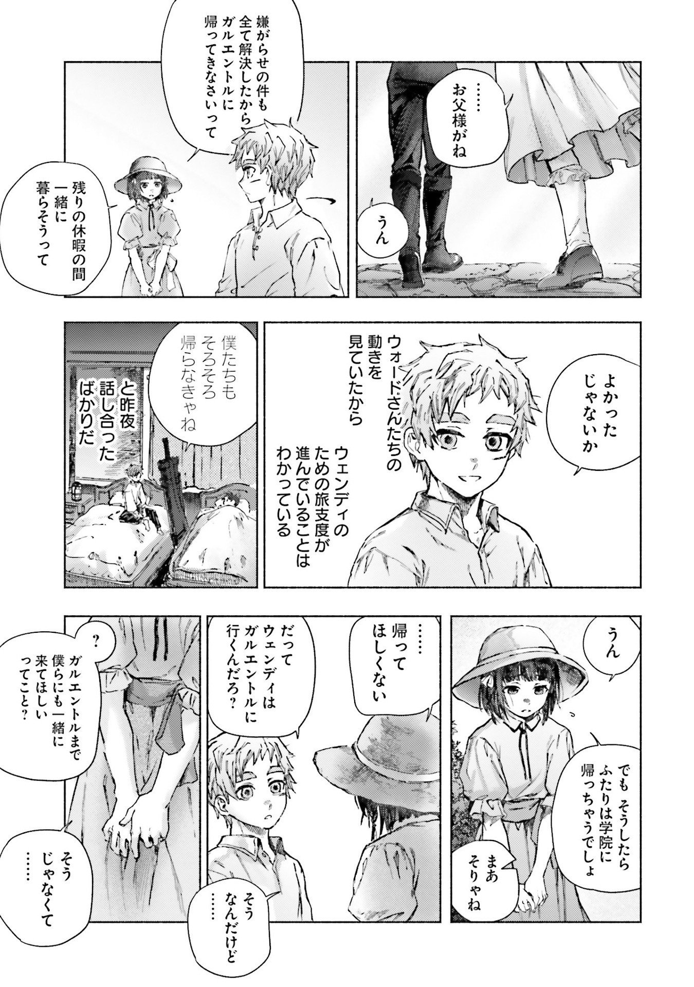 Read ALMARK Chapter 20 [High Quality / Full] - Page 23 - nicomanga.net