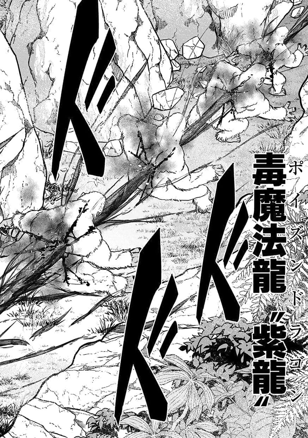 (DOKUSATSUSARETA) SEKAI MUSOU NO DOKU MAHOUTSUKAI Chapter 36 page 8 - nihonkuni.com