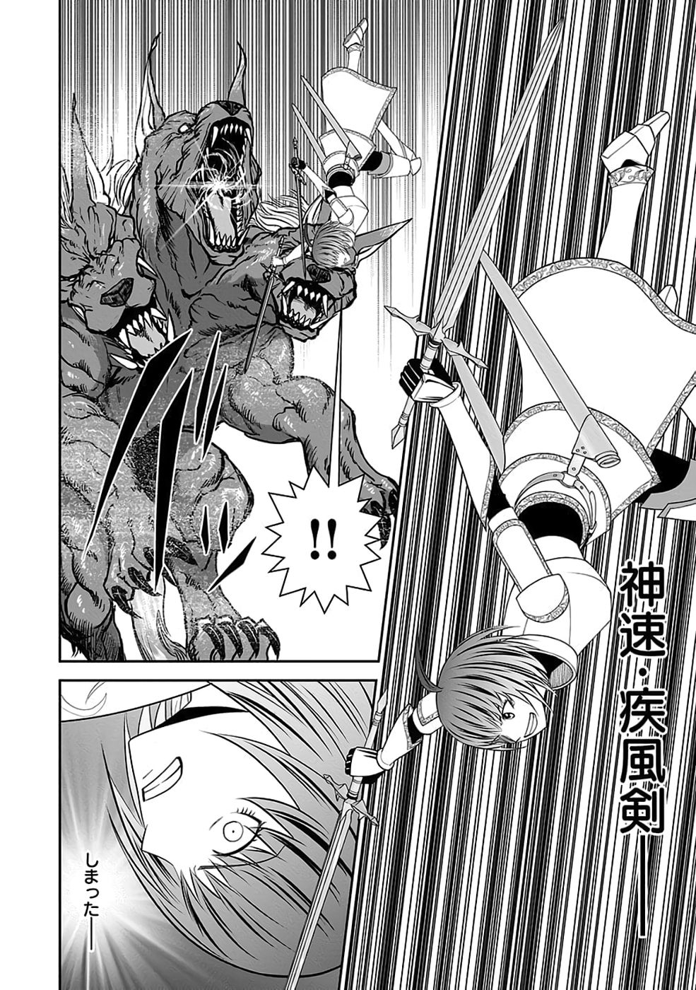 (DOKUSATSUSARETA) SEKAI MUSOU NO DOKU MAHOUTSUKAI Chapter 35 page 30 - nihonkuni.com