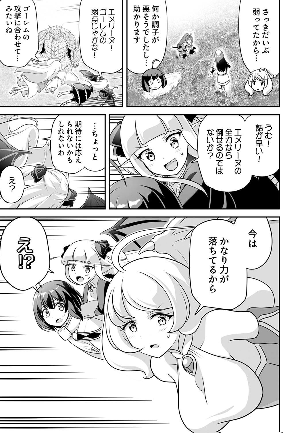 "SEISANSHOKU" LEVEL MAX KARA HAJIMARU HONOBONO ISEKAI LIFE Chapter 11 - Page 7