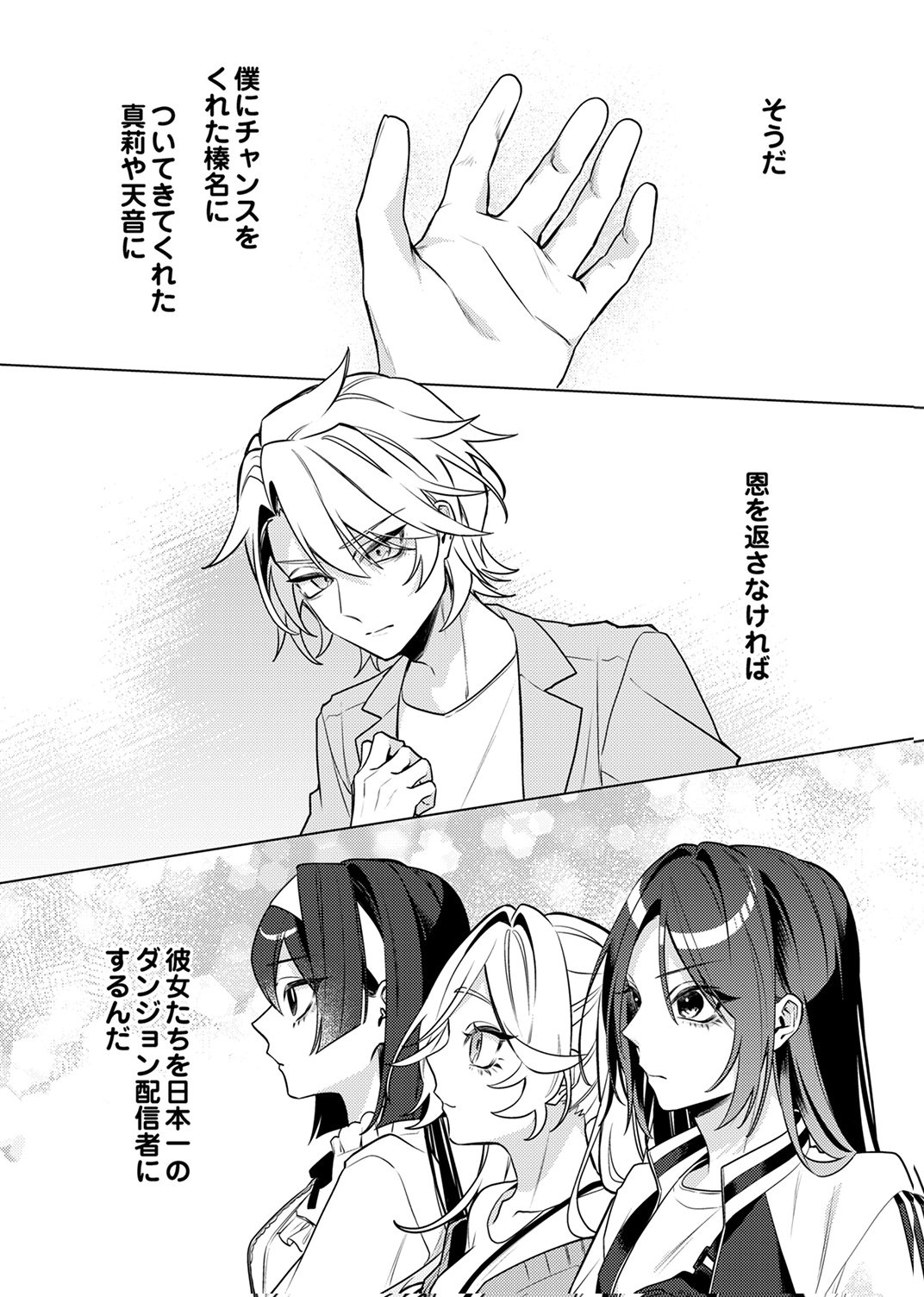TSUIHOU SARETA DUNGEON HAISHINSHA, MAPPING SKILL DE SAIKYOU PARTY WO MEZASHIMASU Chapter 13 page 10 - nihonkuni.com