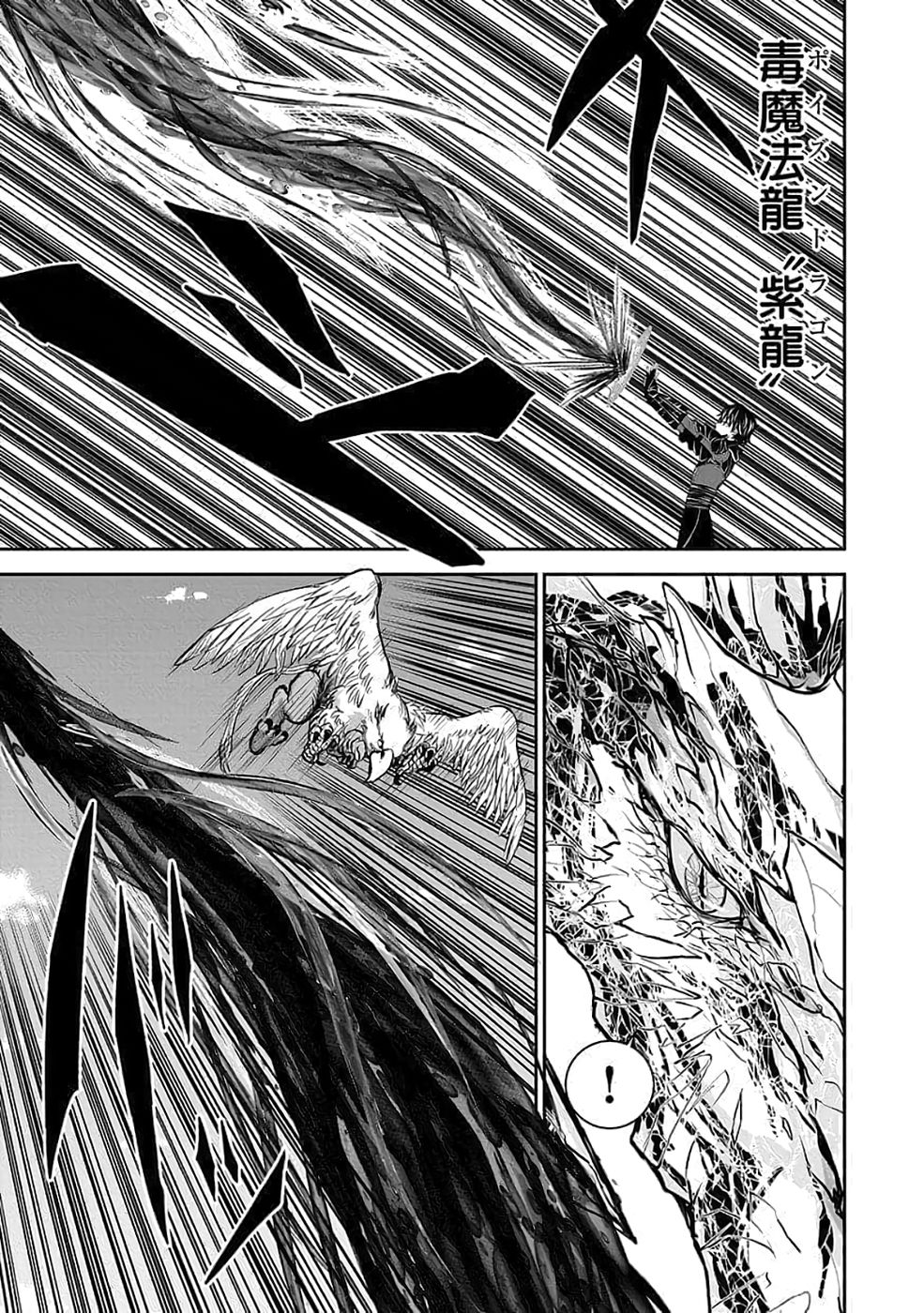 (DOKUSATSUSARETA) SEKAI MUSOU NO DOKU MAHOUTSUKAI Chapter 36 page 57 - nihonkuni.com