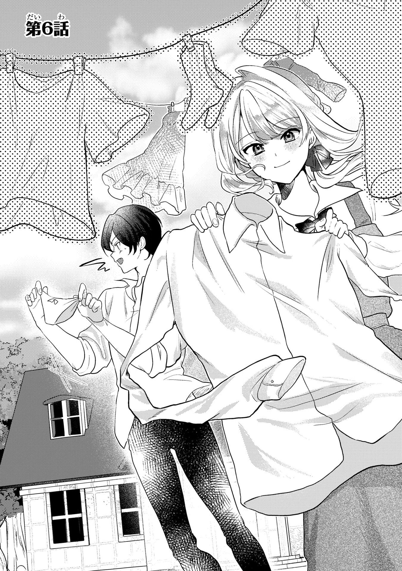 KONYAKU HAKI SHITA WO BAKA NA OUJI WA HOTTOITE, AKUYAKU REIJOU WA SEIREI NO MORI DE SHIAWASE NI NARIMASU. Chapter 6 page 1 - nihonkuni.com