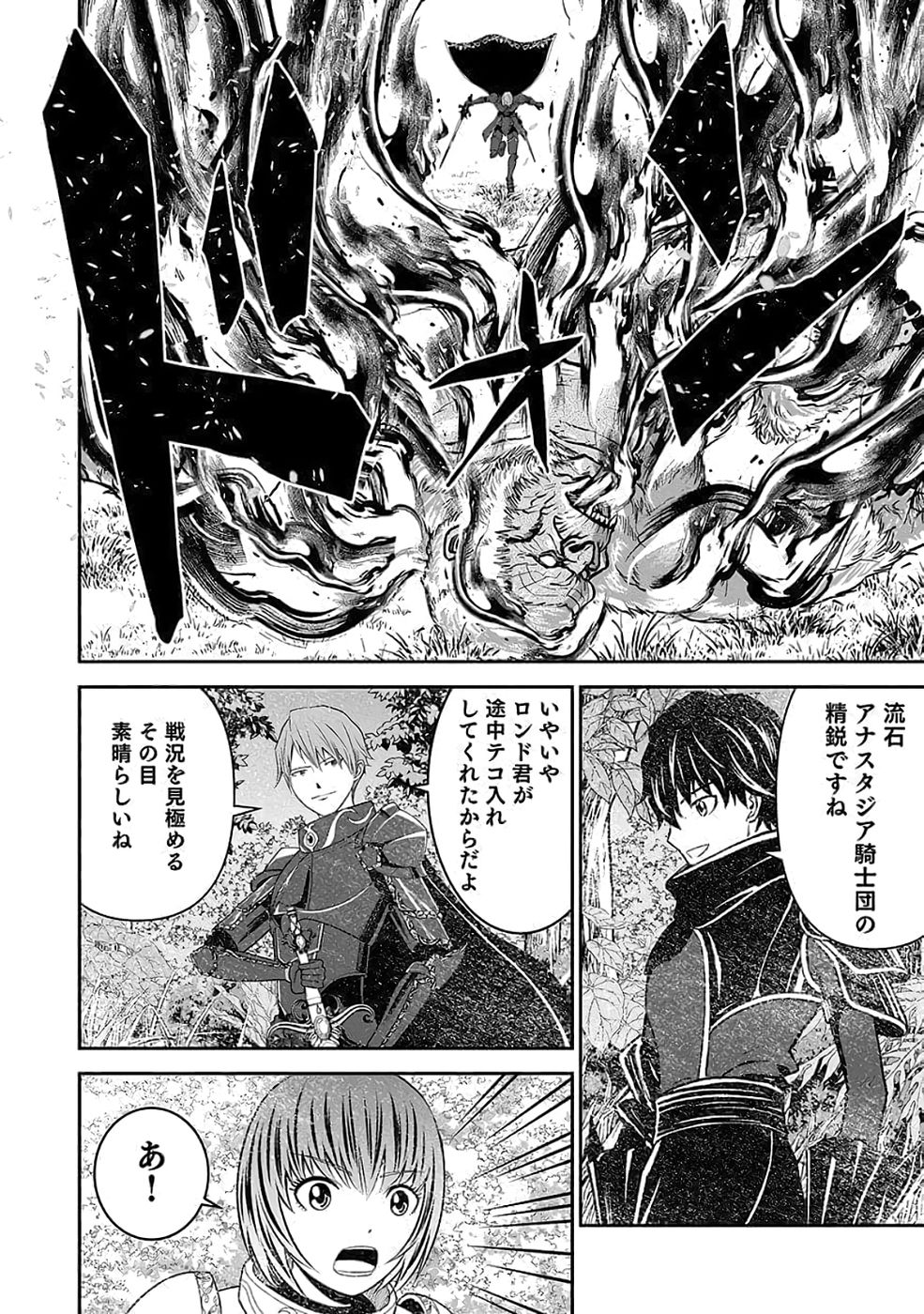 (DOKUSATSUSARETA) SEKAI MUSOU NO DOKU MAHOUTSUKAI Chapter 35 page 44 - nihonkuni.com