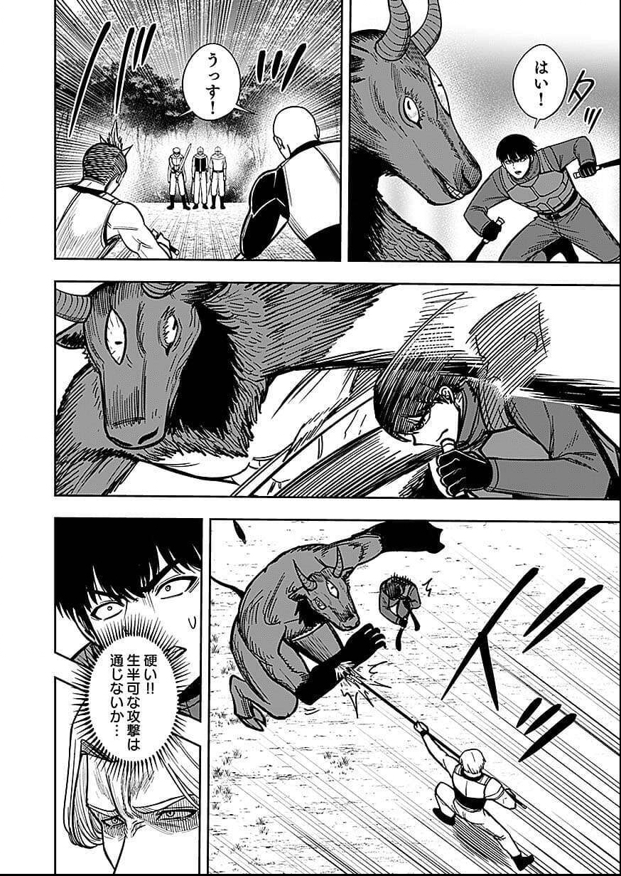 Read KEIKEN WO SKILL NI SURU BANNOUNA NOURYOUKU WO TE NI IRETE, SAIKYOU NO TANSAKUSHA NI NARIMASHITA - JK TO ISSHO NI DUNGEON TANSAKU DE NARIAGARU Chapter 10 [High Quality / Full] - Page 4 - nicomanga.net