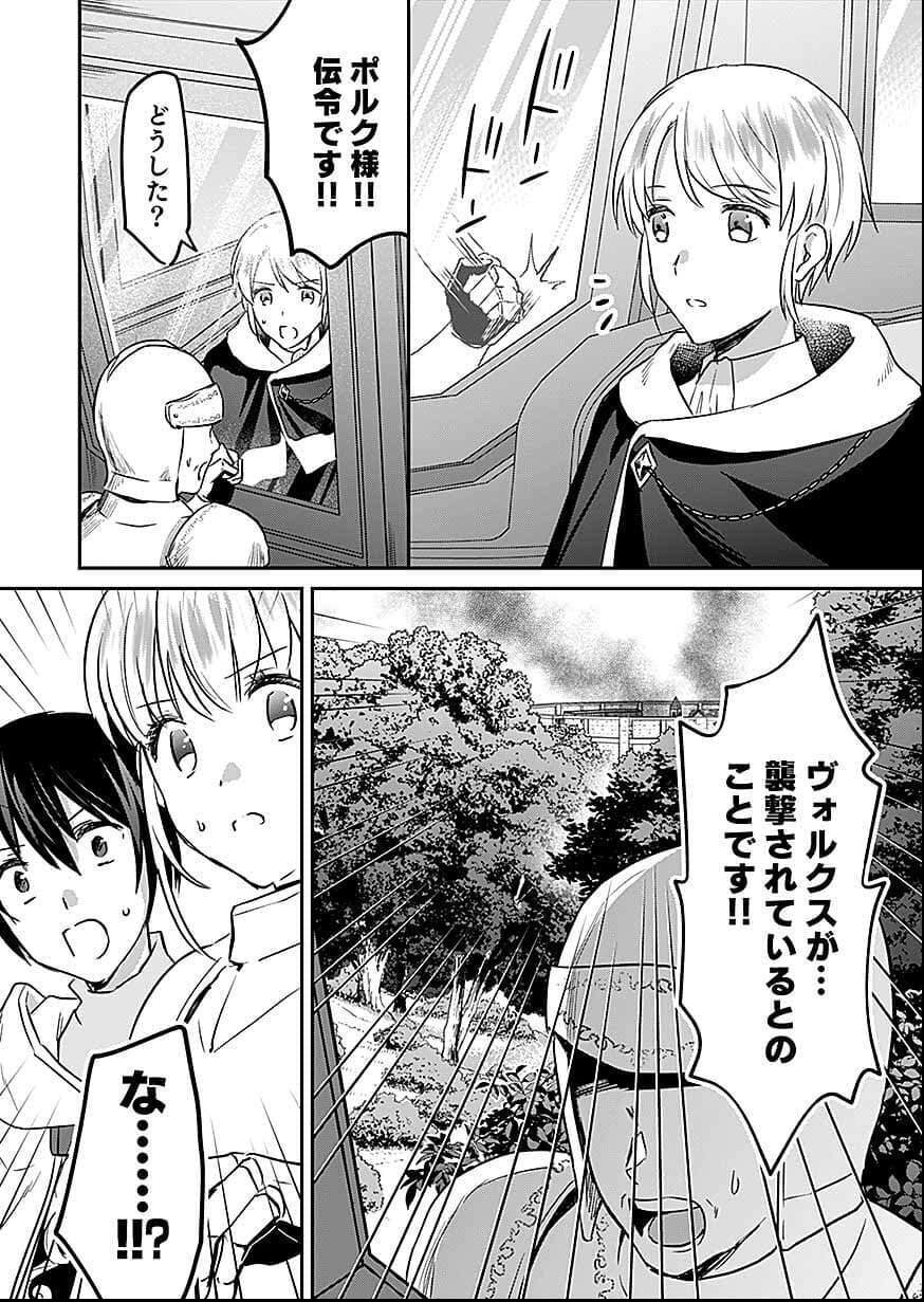 SHIRO NO NECROMANCER ~SHIRYOU OU E NO MICHI~ RAW Chapter 56 page 28 - nihonkuni.com