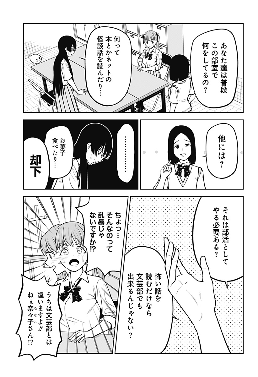 Read SATANICA Chapter 1 [High Quality / Full] - Page 11 - nicomanga.com