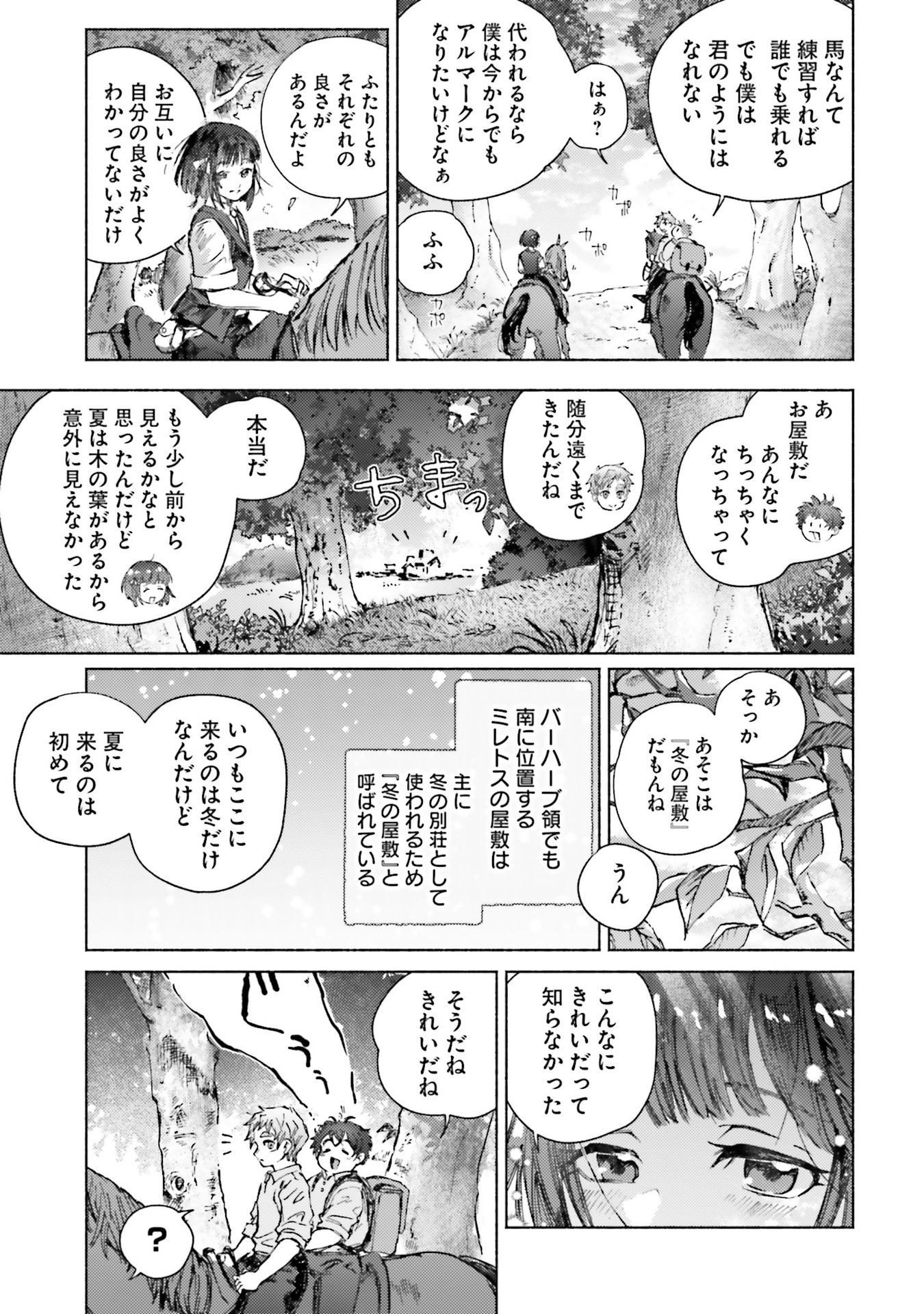 Read ALMARK Chapter 20 [High Quality / Full] - Page 29 - nicomanga.net