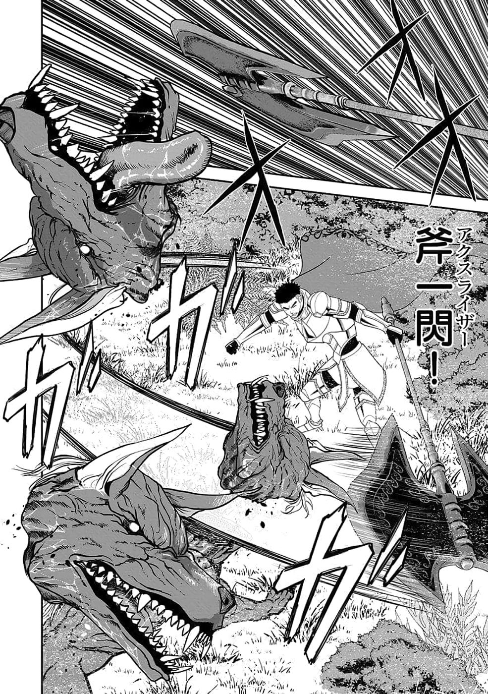 (DOKUSATSUSARETA) SEKAI MUSOU NO DOKU MAHOUTSUKAI Chapter 35 page 42 - nihonkuni.com