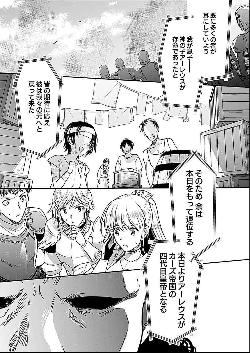 SHIRO NO NECROMANCER ~SHIRYOU OU E NO MICHI~ RAW Chapter 56 page 9 - nihonkuni.com