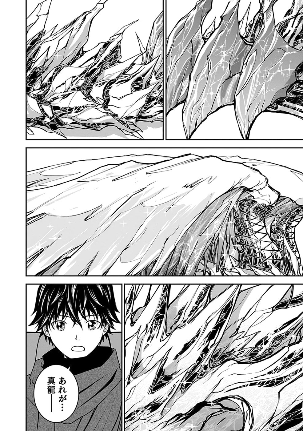 (DOKUSATSUSARETA) SEKAI MUSOU NO DOKU MAHOUTSUKAI Chapter 36 page 38 - nihonkuni.com