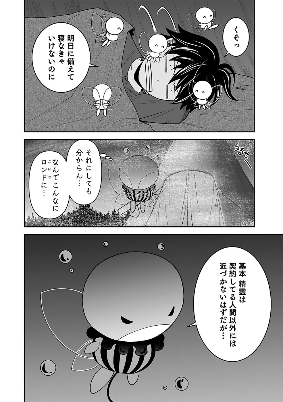 (DOKUSATSUSARETA) SEKAI MUSOU NO DOKU MAHOUTSUKAI Chapter 36 page 30 - nihonkuni.com
