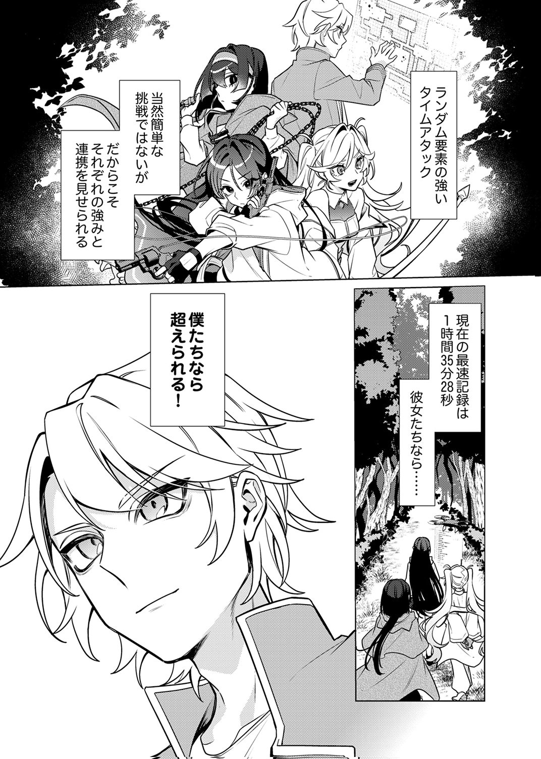 TSUIHOU SARETA DUNGEON HAISHINSHA, MAPPING SKILL DE SAIKYOU PARTY WO MEZASHIMASU Chapter 13 page 18 - nihonkuni.com