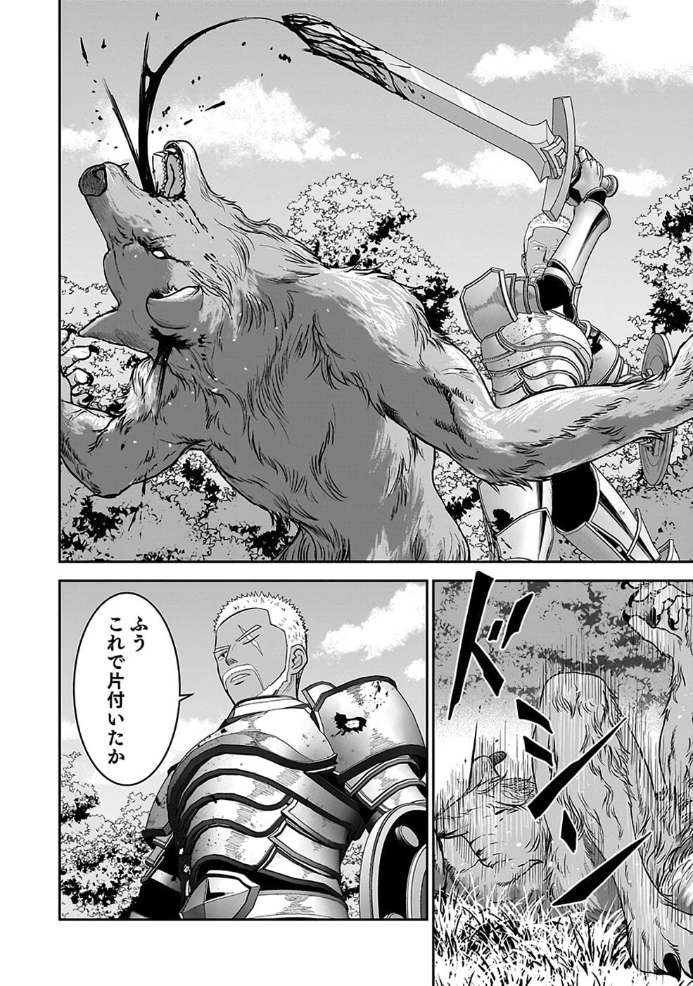 (DOKUSATSUSARETA) SEKAI MUSOU NO DOKU MAHOUTSUKAI Chapter 35 page 18 - nihonkuni.com