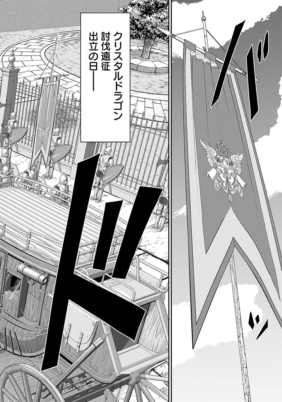 (DOKUSATSUSARETA) SEKAI MUSOU NO DOKU MAHOUTSUKAI Chapter 34 page 16 - nihonkuni.com