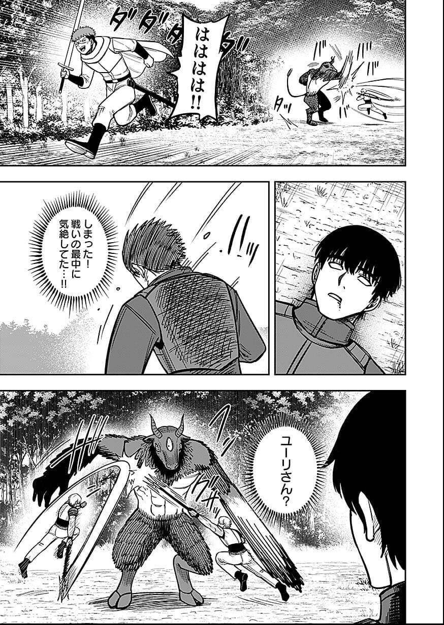 Read KEIKEN WO SKILL NI SURU BANNOUNA NOURYOUKU WO TE NI IRETE, SAIKYOU NO TANSAKUSHA NI NARIMASHITA - JK TO ISSHO NI DUNGEON TANSAKU DE NARIAGARU Chapter 10 [High Quality / Full] - Page 13 - nicomanga.net
